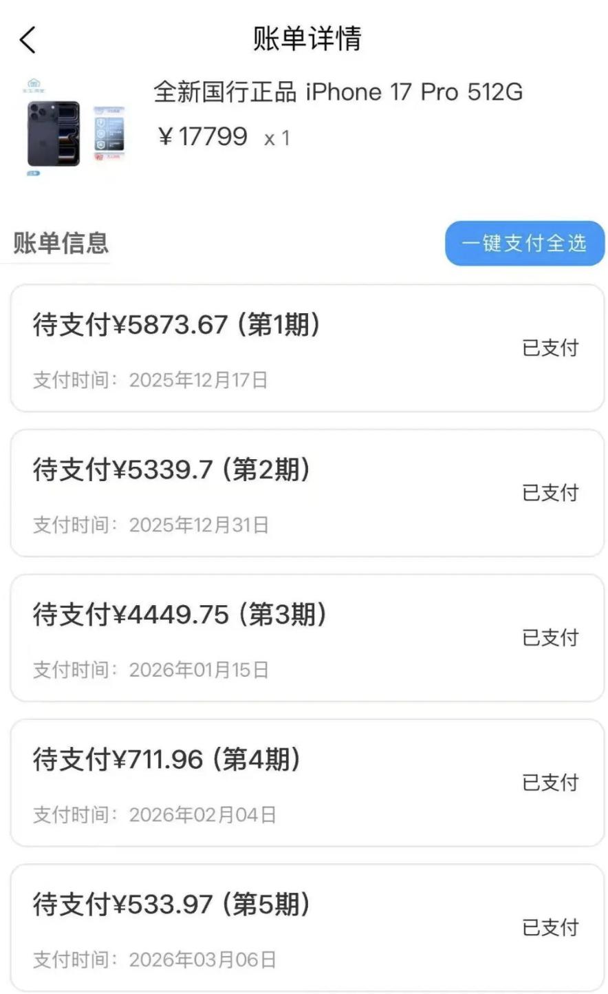 高溢价电商平台 商品虚假宣传 贷款利率欺诈_利率贷款中利率上限