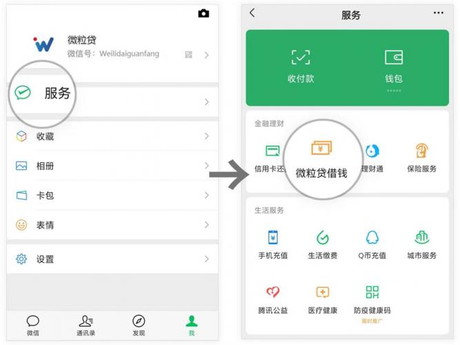 微信微粒贷提前还款_信用钱包能贷款吗_微粒贷还款方式介绍