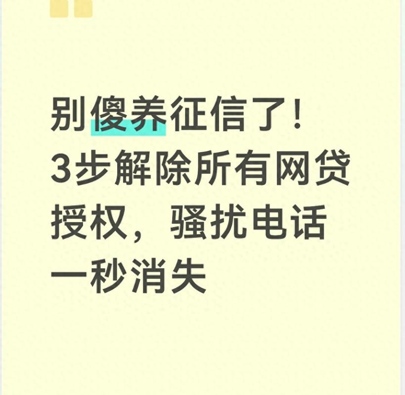 彻底消除征信查询记录_信用钱包能贷款吗_解除网贷授权