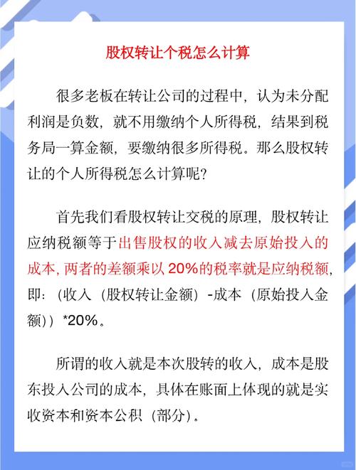 股票期权个税计算_上市公司员工持股计划税收政策_员工持股计划个人所得税处理