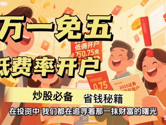 国元证券万0.854免五返现开户_上海证券开户最低佣金_股票交易佣金万分之0.854免五开户返现
