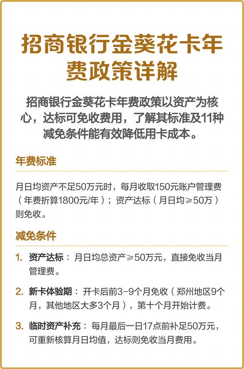 金葵花卡 理财_招行信用卡临时额度申请_招行金葵花卡申请条件
