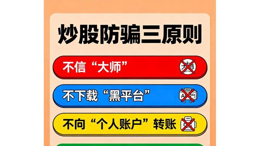 股票投资群_炒股教学群骗局_恒信财富App诈骗