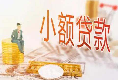 2024农村信用社贷款需要满足哪些条件?