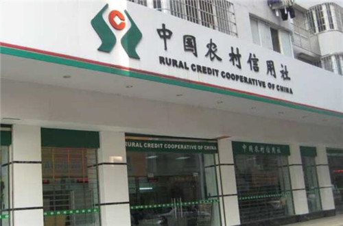 农村信用社贷款流程_玉林市的农村信用社贷款怎么贷到_农户小额信用贷款申请条件