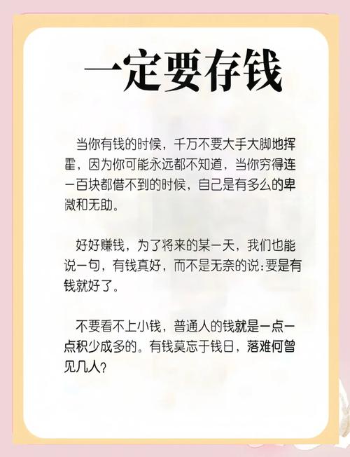 高储蓄率节俭生活_经济衰退期防御理财_金钱心理学理财方案