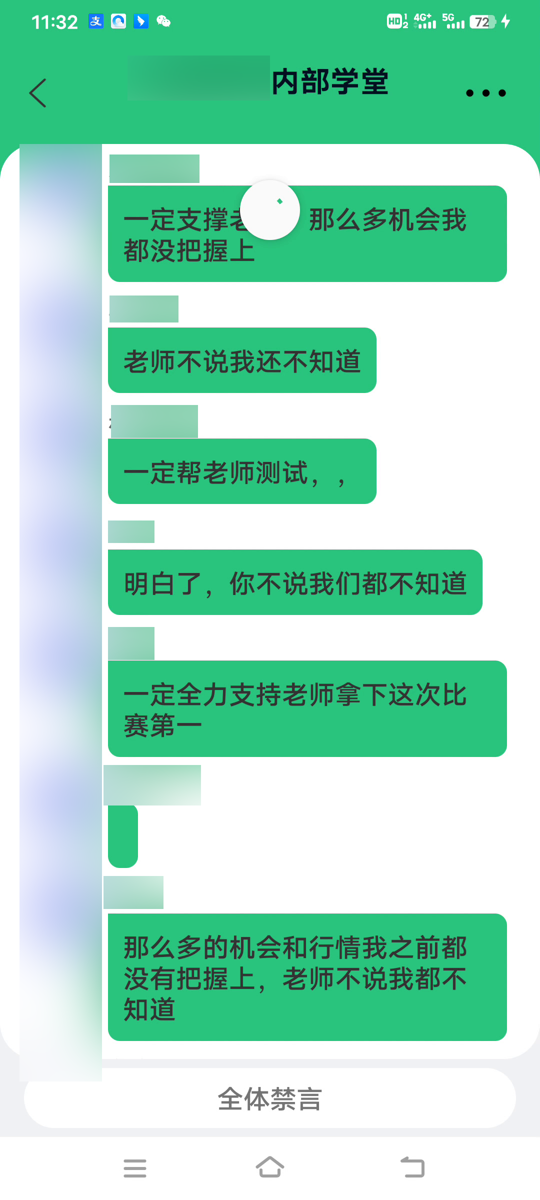 炒股骗局防骗指南_警惕网络诈骗_股票投资群