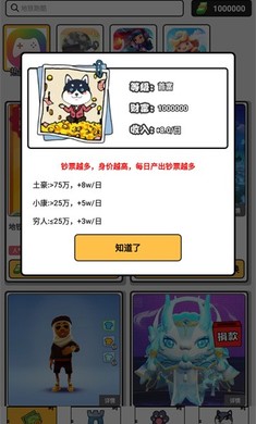 花钱变首富2026 1