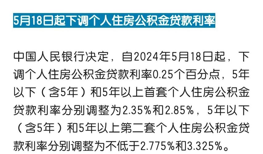 重庆首套房利率_重庆房贷利率_2026第二套房贷款政策