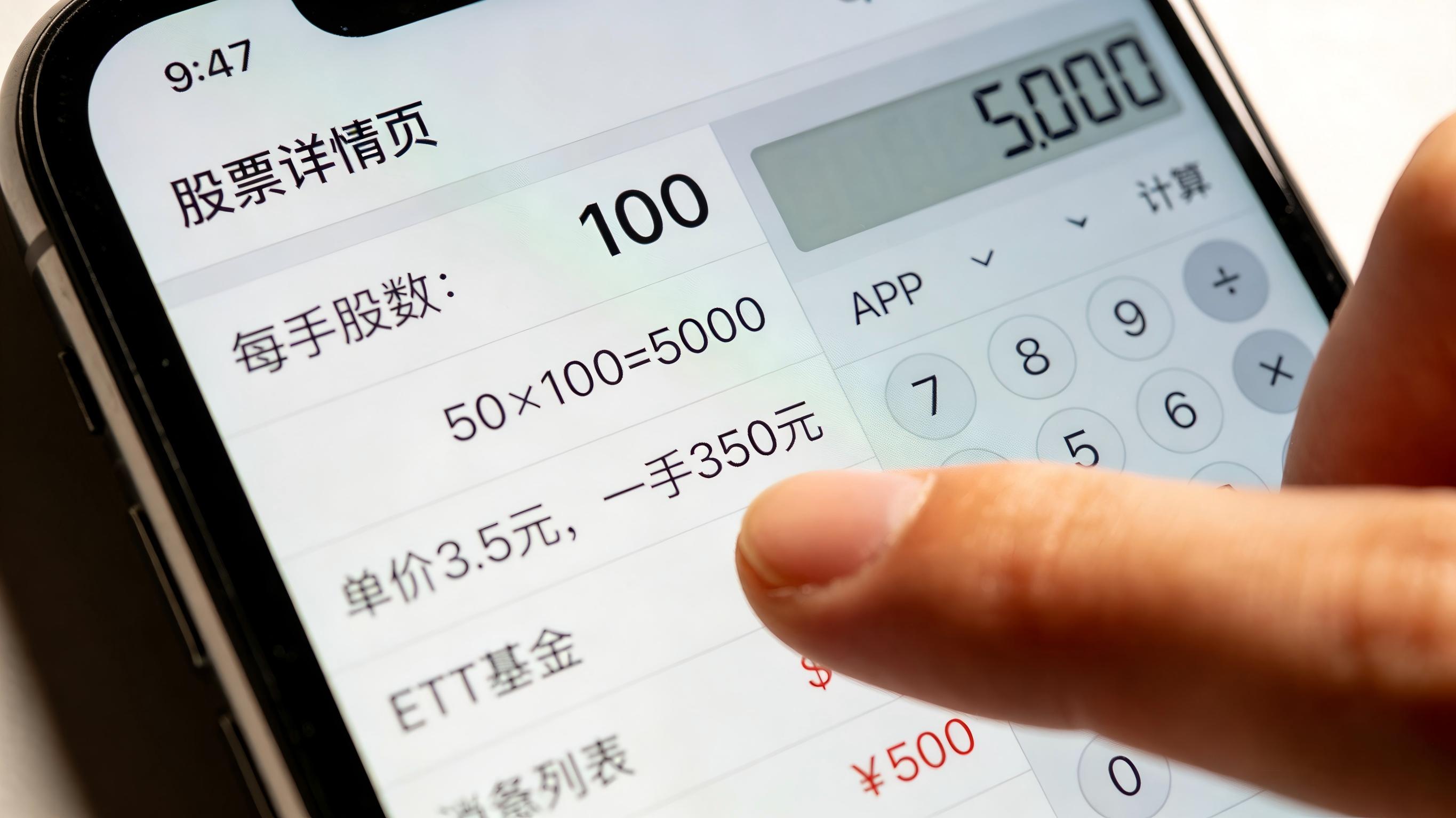 炒股新手入门_港股 开户_A股交易规则详解