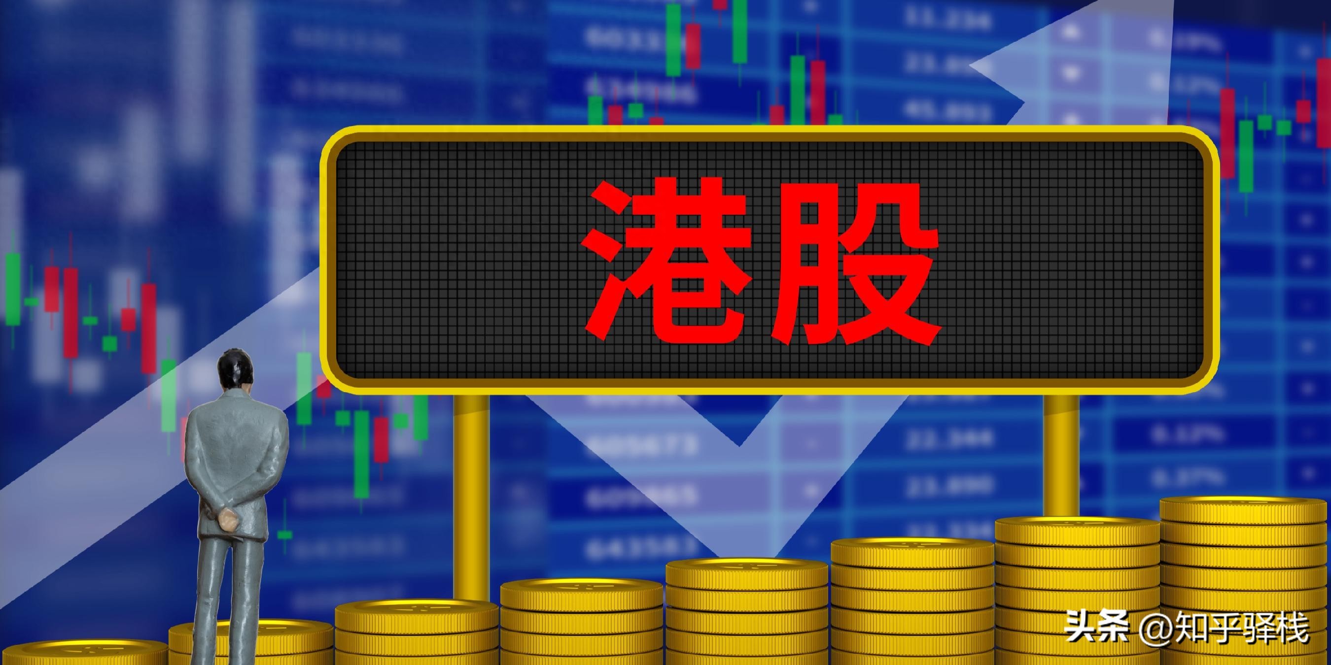 A股公司H股上市 利好条件 警惕信号_在中国境内注册的公司发行直接在香港上市的股票称作