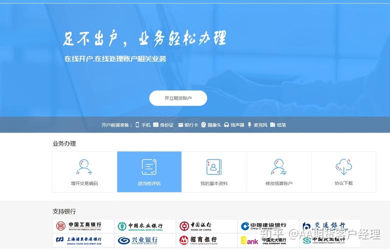 新浪财经APP期货交易_期货开户云官网下载_行情资讯交易功能