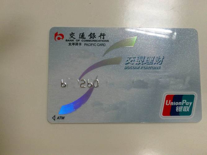 交通银行低门槛理财产品_交银理财沃德_交银理财稳享系列介绍